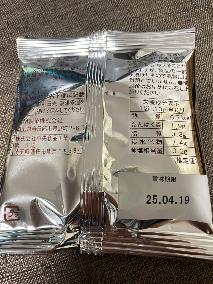 山崎蒸溜所限定ウイスキー 山崎シングルモルトウイスキー コースター