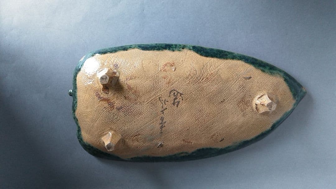 値下げ @ 茶道具*真葛香斎作　木葉形菓子鉢