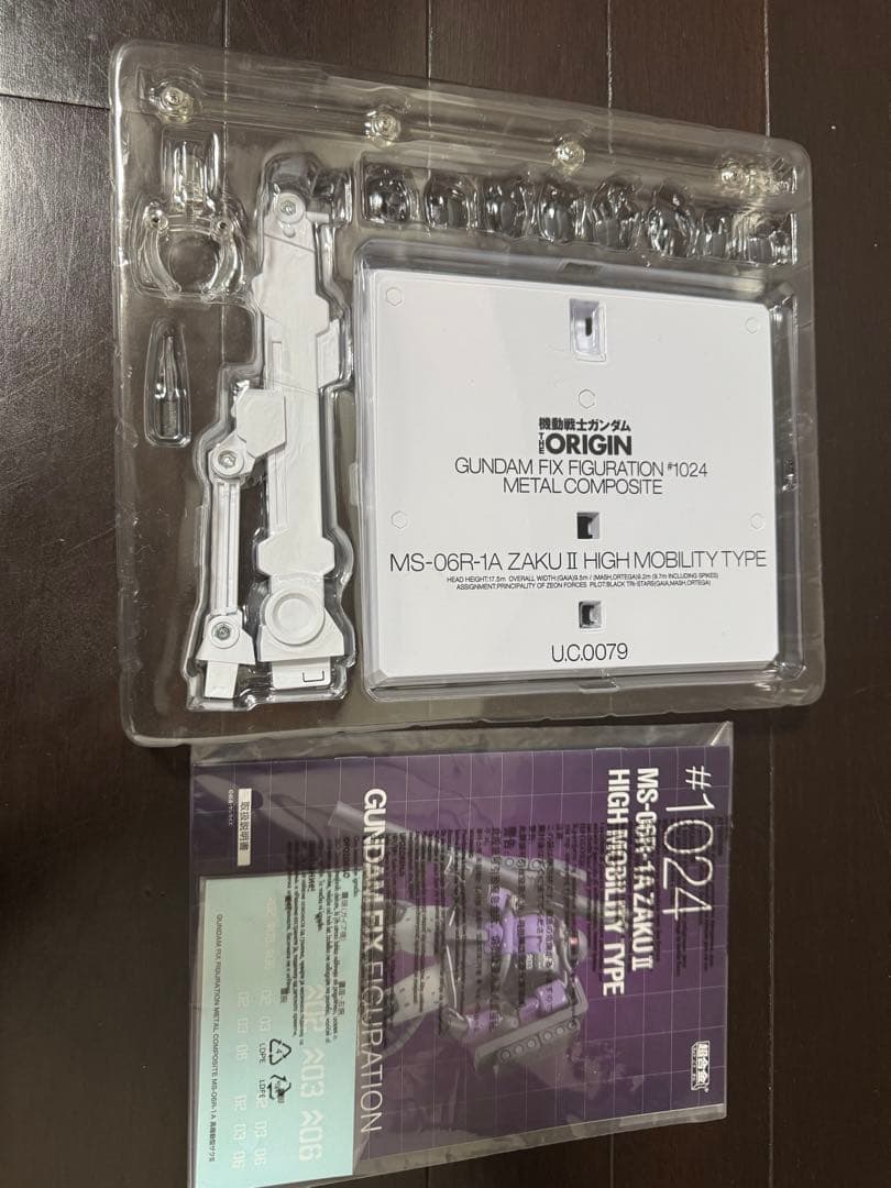 ザク II メタルコンポジット　黒い三連星