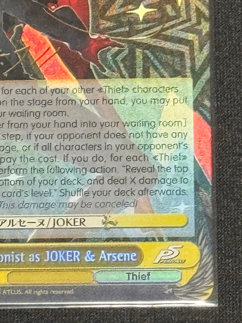 主人公＆アルセーヌ/JOKER SP 英語版 ヴァイスシュヴァルツ