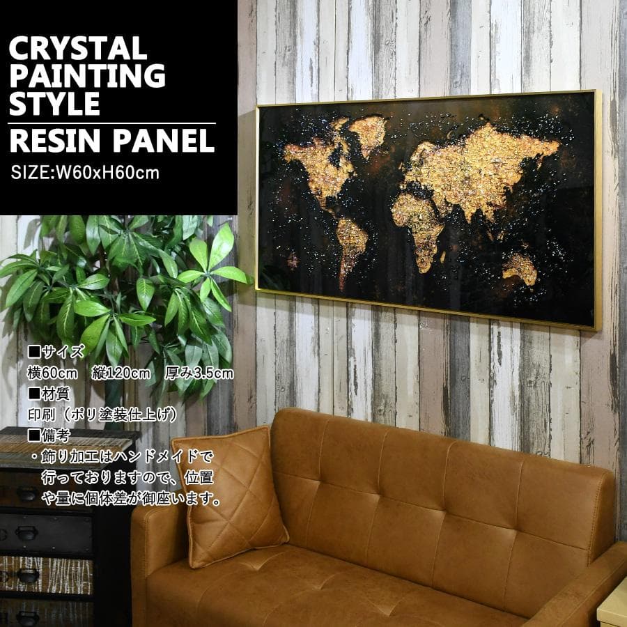 水晶絵　世界地図　アートパネル　クリスタル　立体　絵画　アート　パネル　壁画