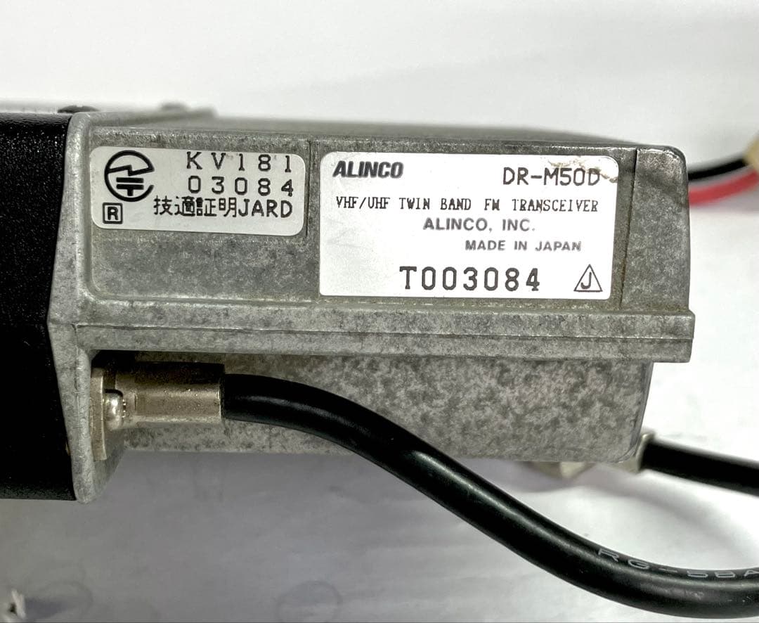 アルインコ DR-M50D 20w アマチュア無線機 トランシーバー