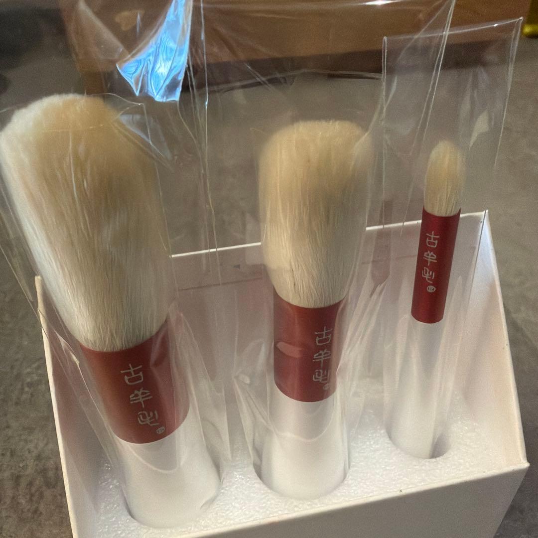 古羊毛 メイクブラシセット 3本入り
