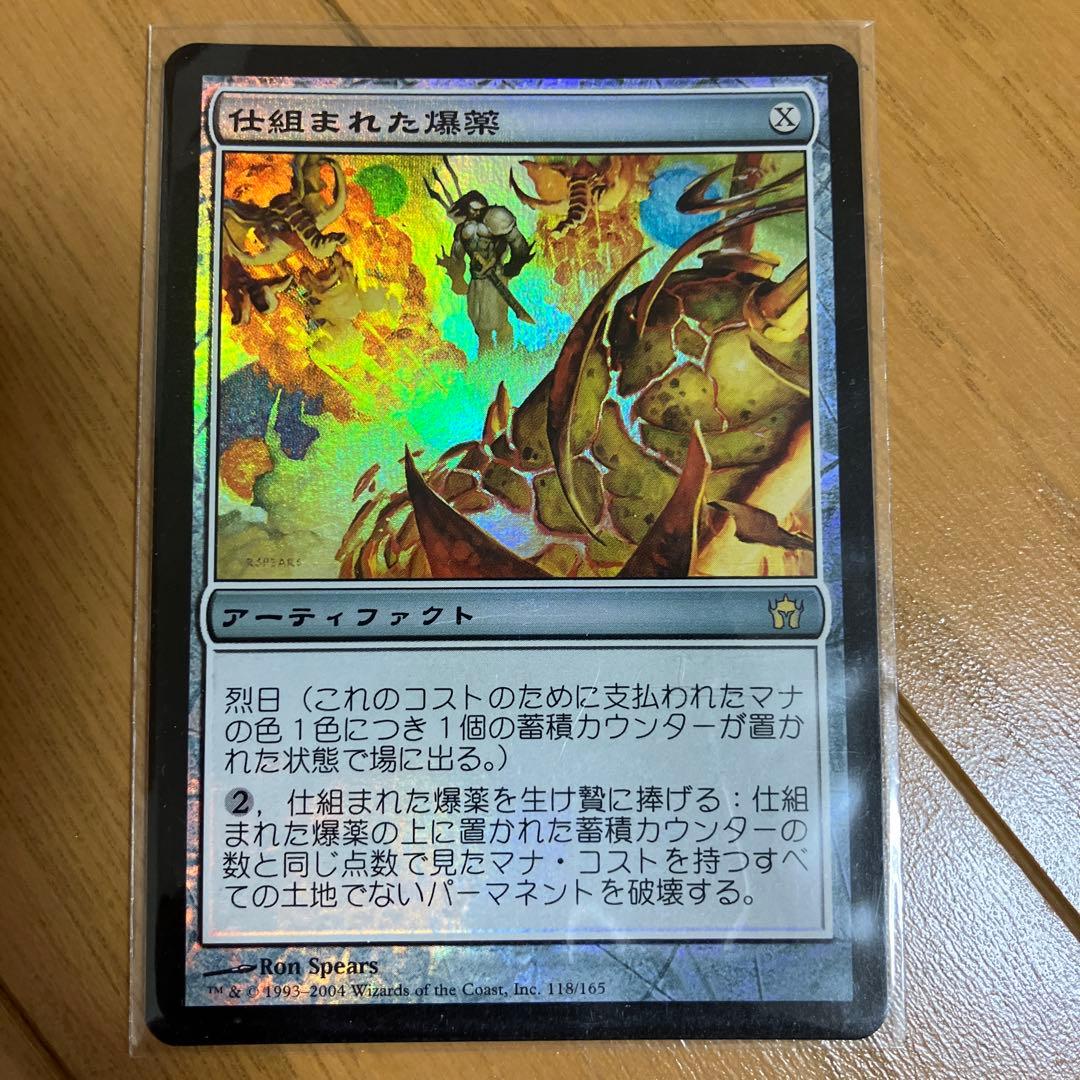 Magic: The Gathering 仕組まれた爆薬日本foil未使用品 Foil】《仕組まれた爆薬/Engineered Explosives》[5DN] 茶R | 日本最大