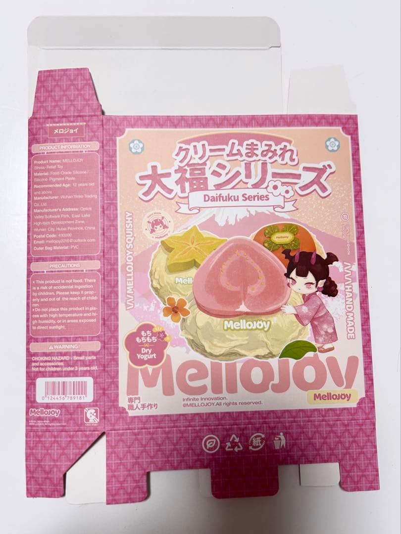 mellojoy 大福シリーズ いちご