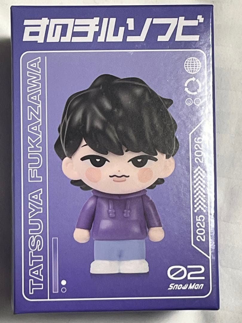 Man 深澤辰哉　すのチル、チルぬい アクスタ　ON ソフビ