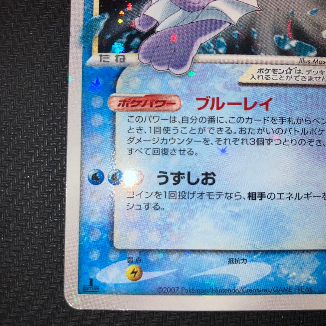 最安値 シャワーズ ゴールドスター ワールドチャンピオンズパック 1ED