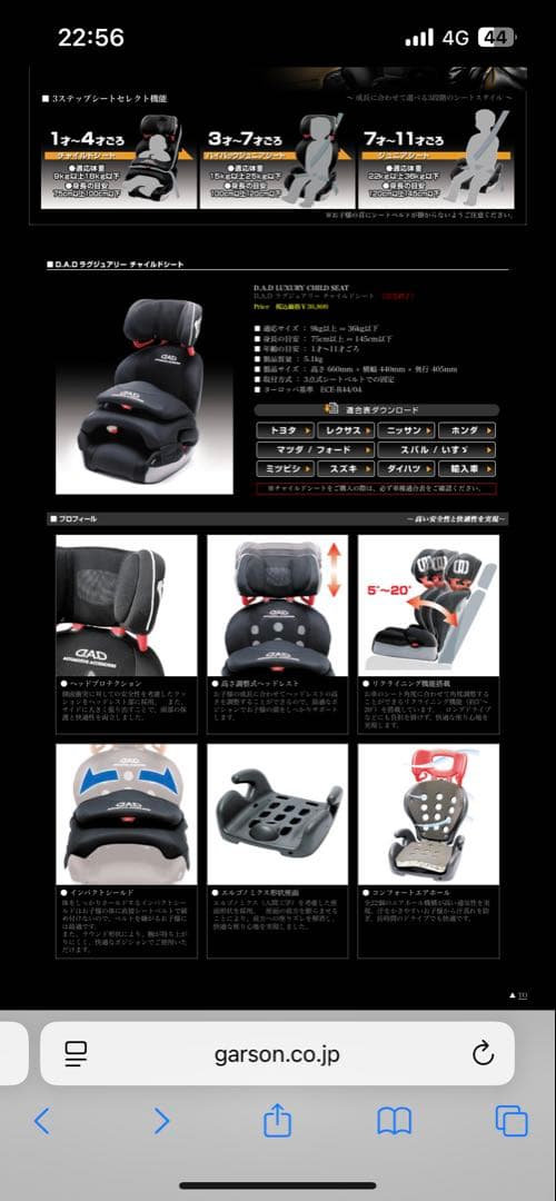 レア✴︎完売品　DAD ラグジュアリーチャイルドシート　ギャルソン　GARSON