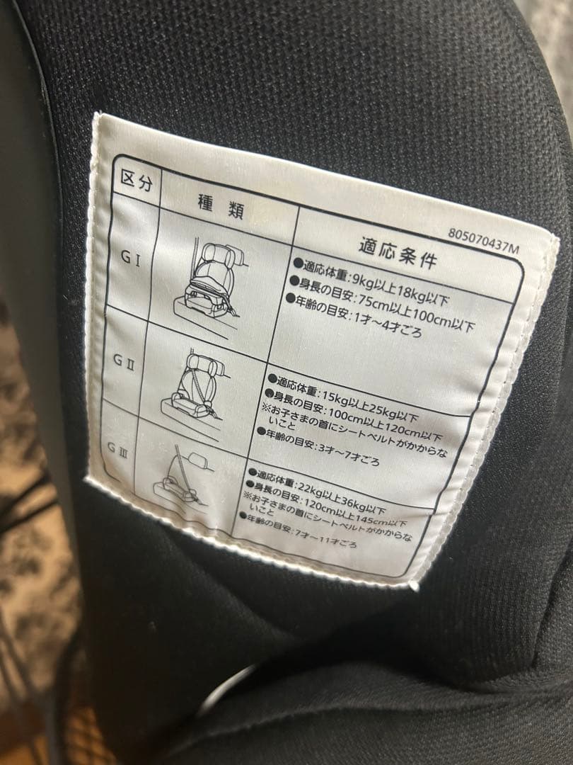 レア✴︎完売品　DAD ラグジュアリーチャイルドシート　ギャルソン　GARSON