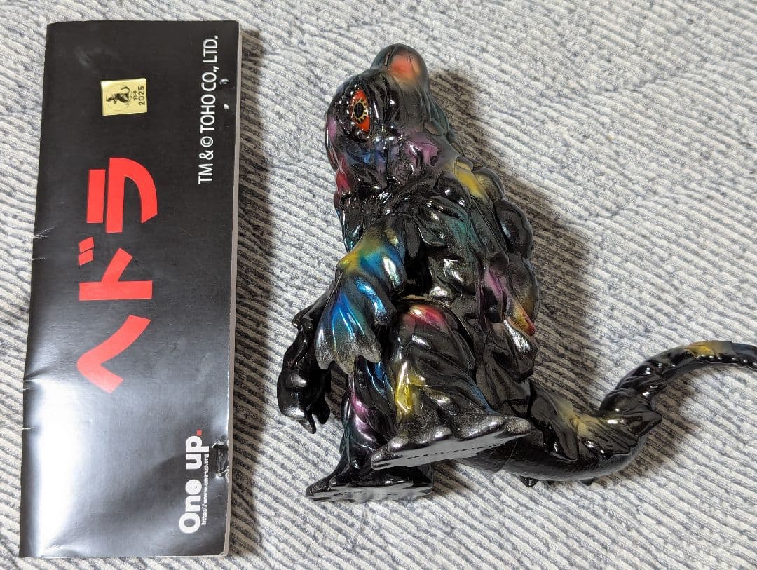 【レア】One up. ヘドラ 後藤彩色所 WF2025 黒成型色