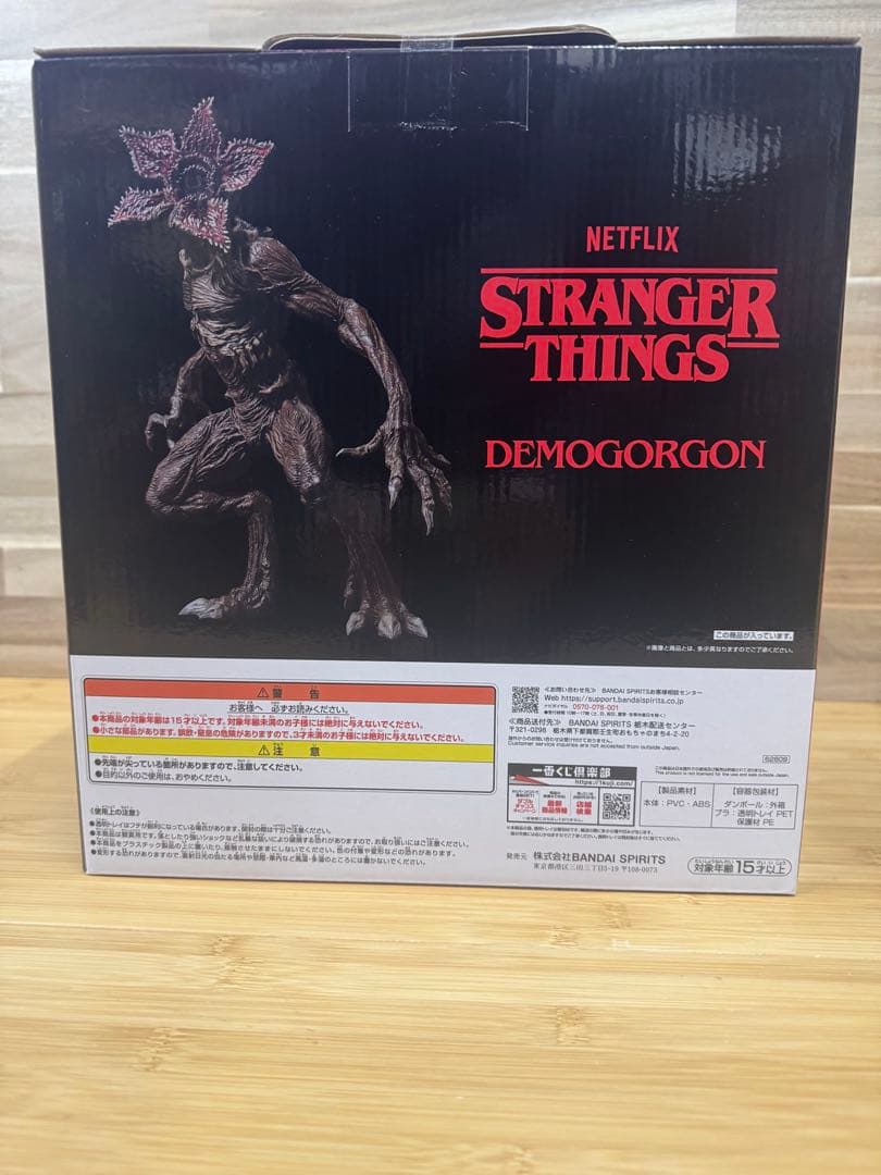 新品未開封！　一番くじ ストレンジャー・シングス　ラストワン賞 デモゴルゴン