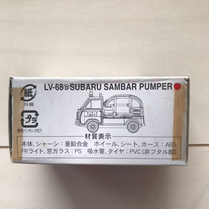 トミカ TOMICA LIMITED VINTAGE 10台セット