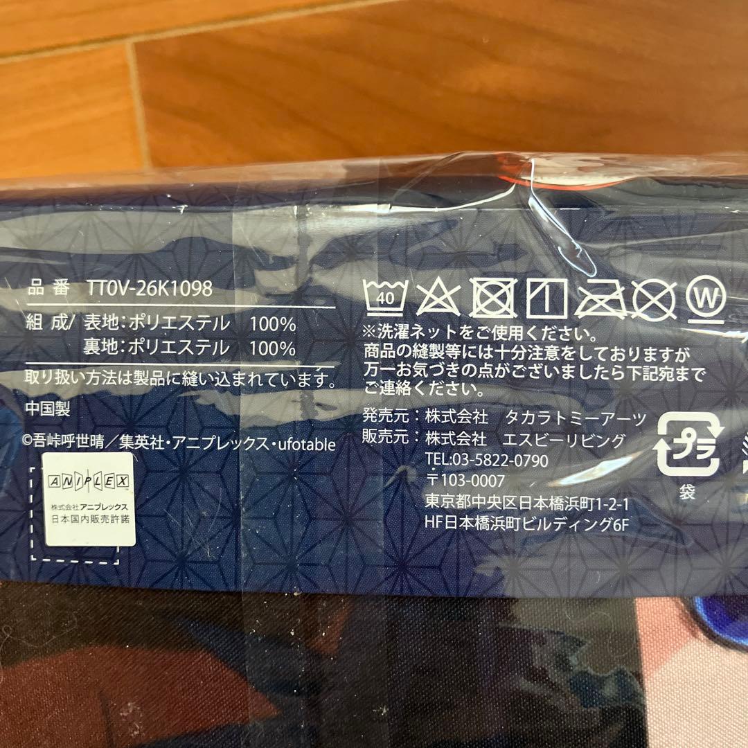 鬼滅の刃　掛け布団カバー　SLサイズ　柱柄