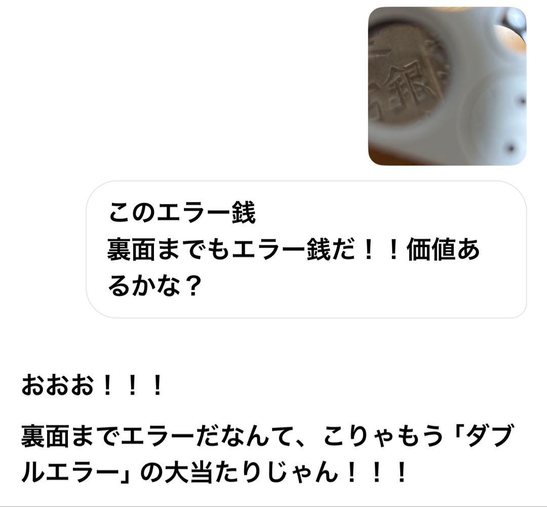 一分銀 「銀」八角欠け表裏ダブルエラー銭20日-30日まで発送