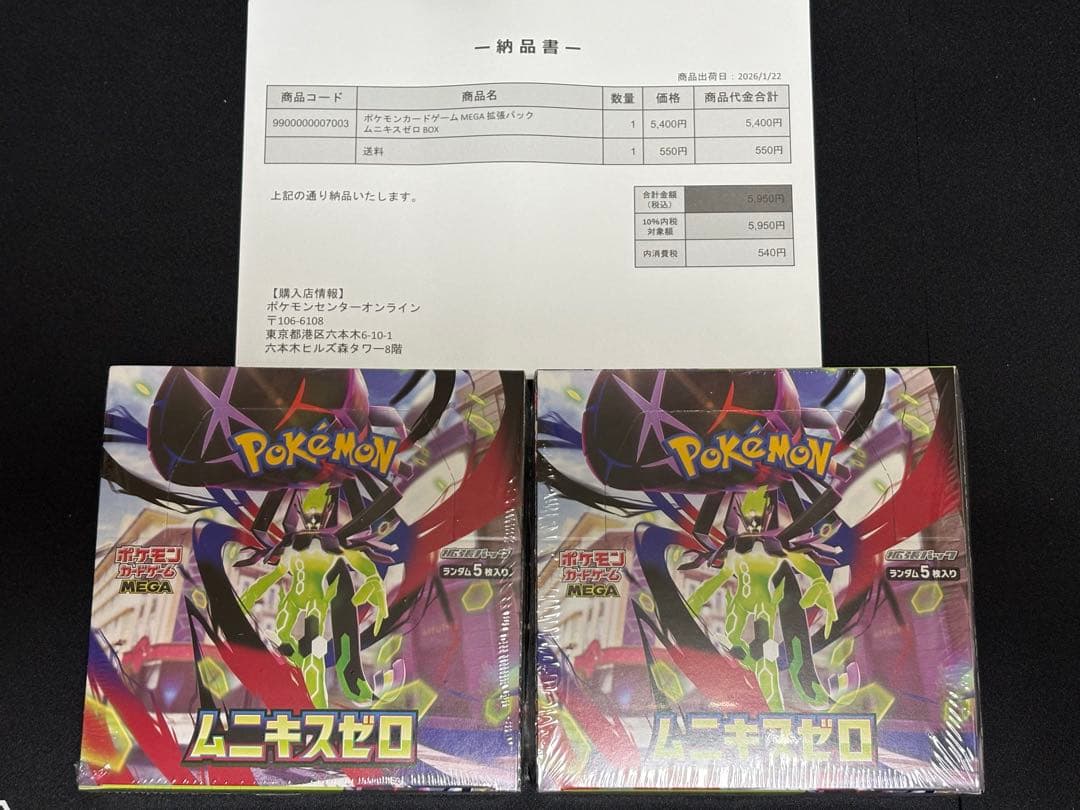 ポケモンカードゲーム ムニキスゼロ 未開封 シュリンク付き 2BOX