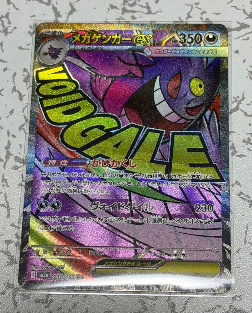 ポケモンカード MA エラー 中国語版箔押し3枚セット