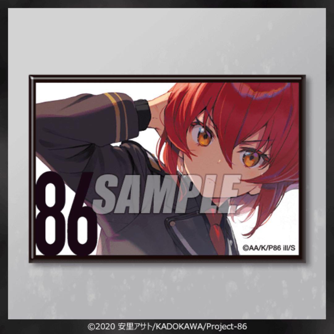 ８６ ―エイティシックス―　オンラインくじ2022 秋　アクキー　缶バッジ　色紙