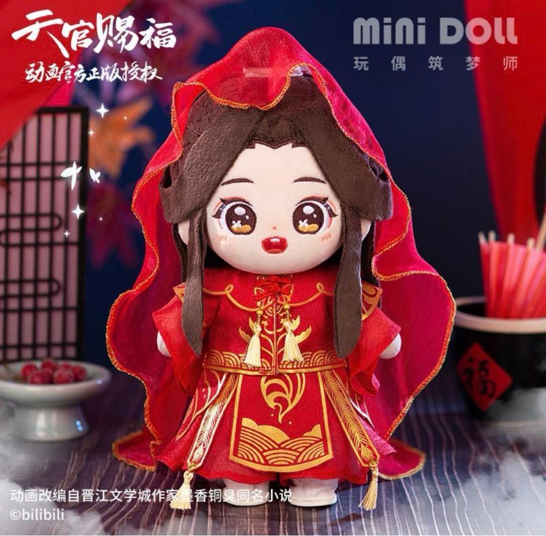 天官賜福 謝憐 三郎 花城 mini doll 本体 着せ替え 特典