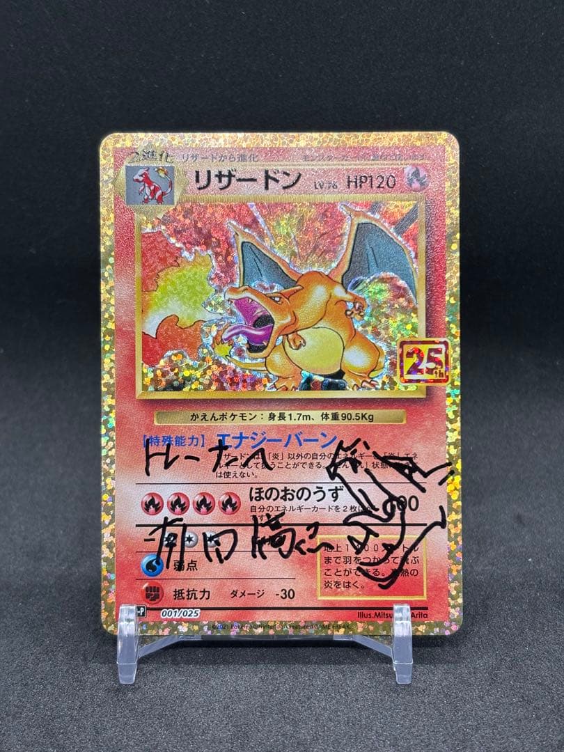 有田満弘先生 直筆サイン入り ポケカ フシギバナ 旧裏 ポケモンカード