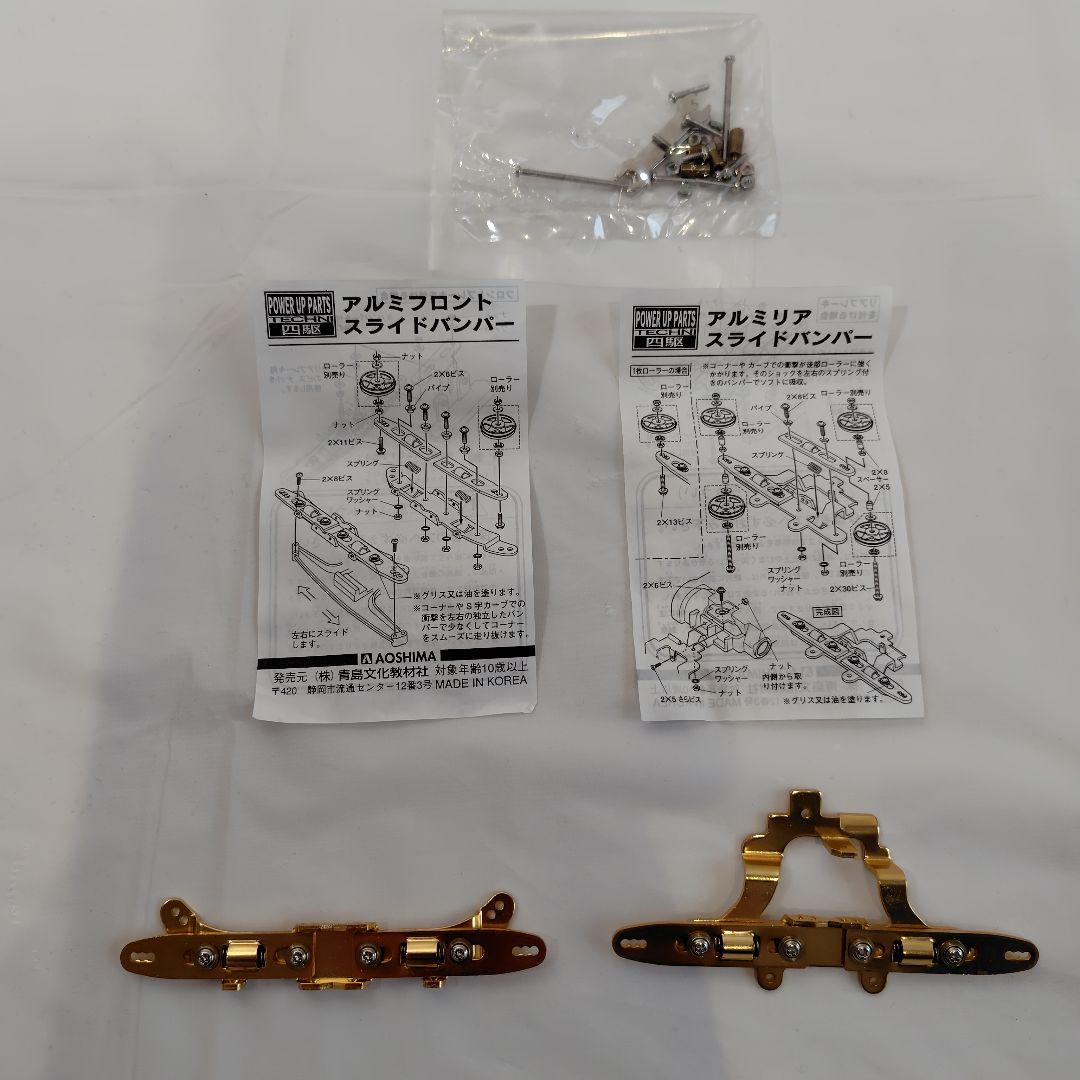 タミヤ　ミニ四駆　パーツ　ポータブルピット　カーボン　限定　引退セット