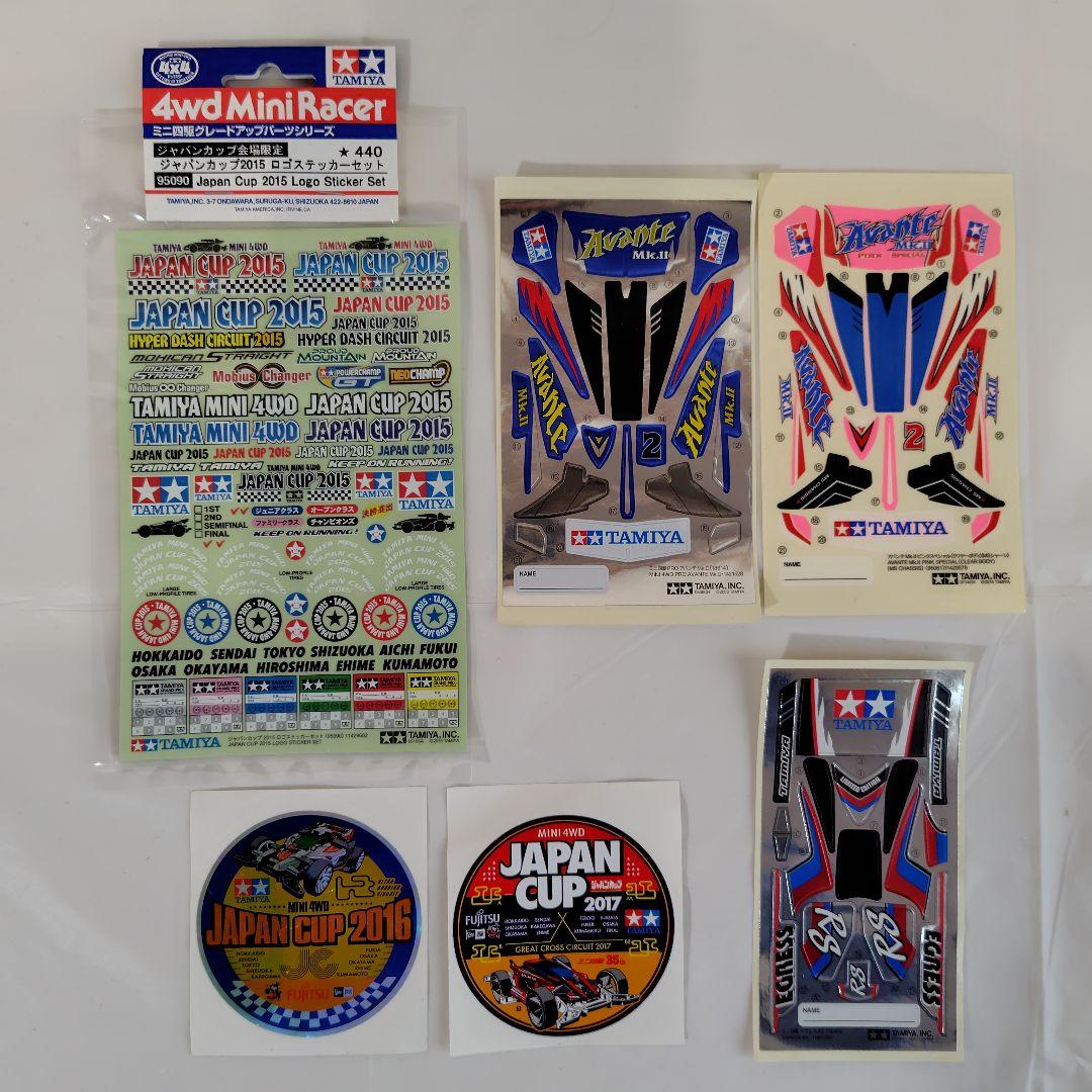 タミヤ　ミニ四駆　パーツ　ポータブルピット　カーボン　限定　引退セット