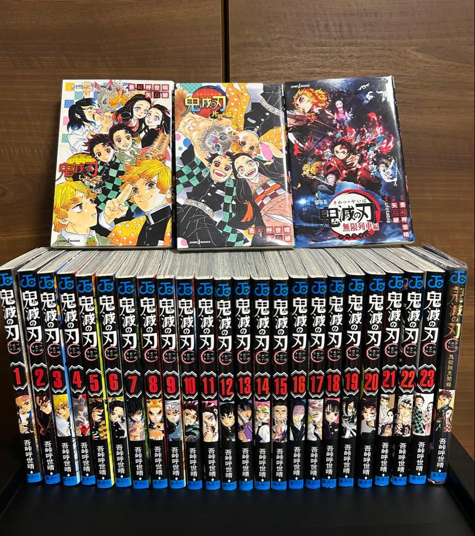 全巻セット】鬼滅の刃1〜23巻しあわせの花 片羽の蝶