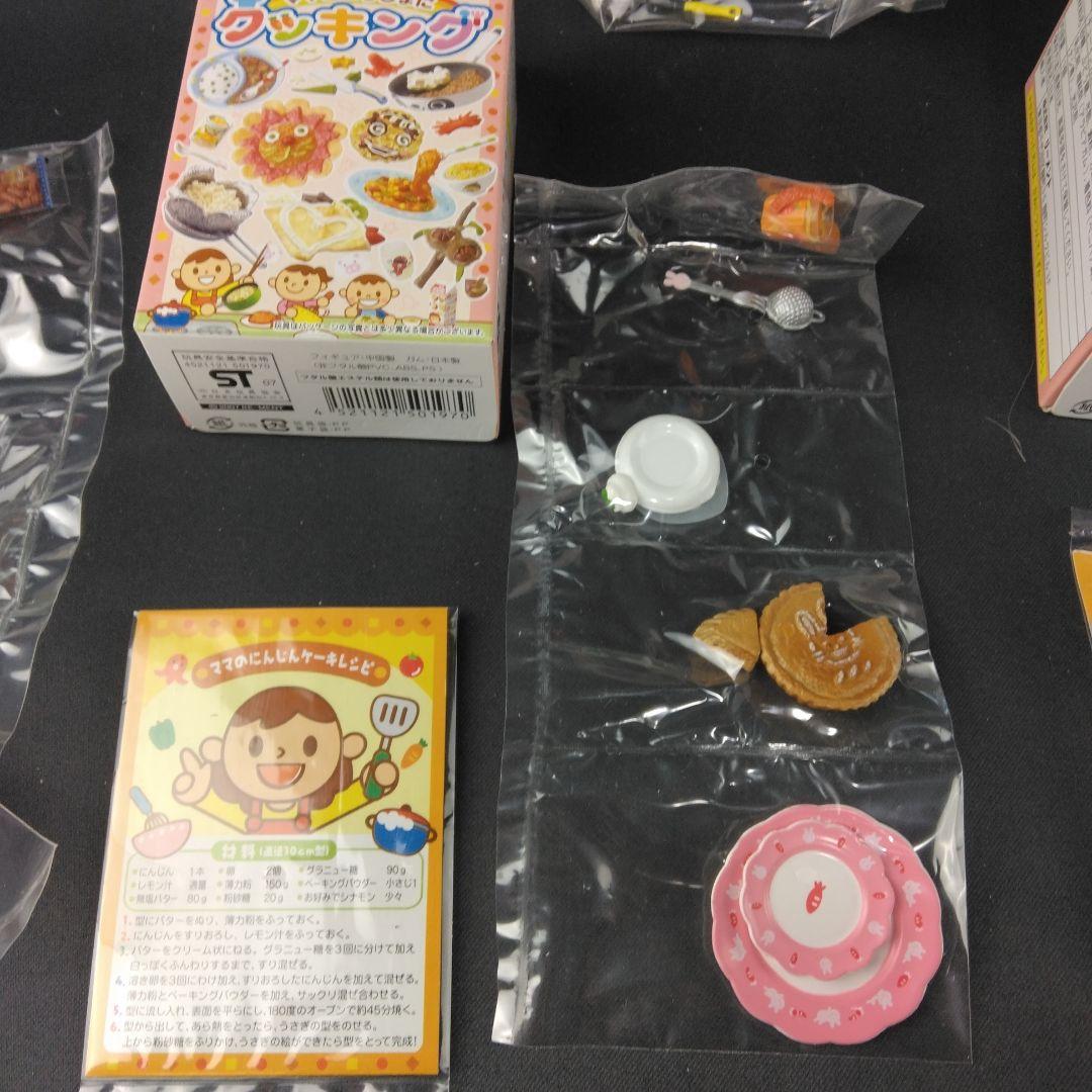 ☆全10種☆ ぷちサンプルシリーズ ママといっしょにクッキング