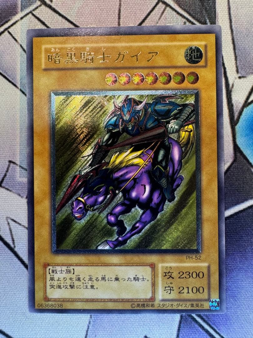 遊戯王　レリーフセット　②