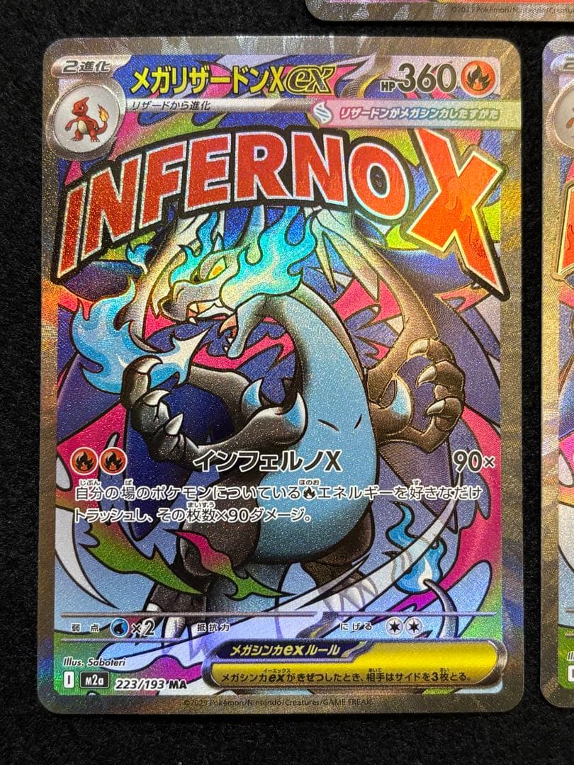 ポケカ【メガゲンガー ex メガリザードン ex MA】３枚セット