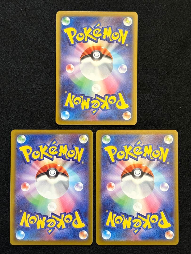 ポケカ【メガゲンガー ex メガリザードン ex MA】３枚セット