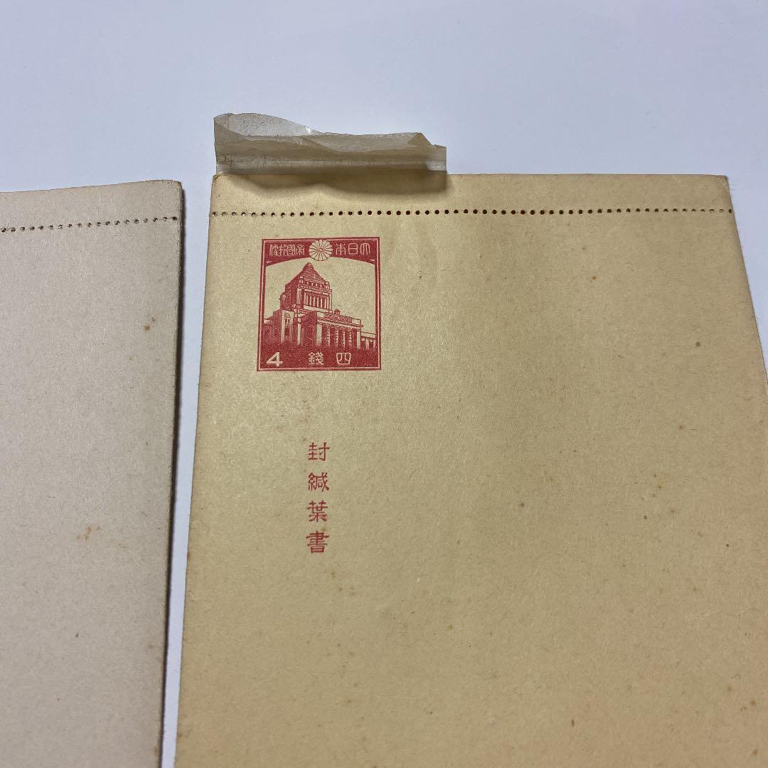 封緘はがき 旧議事堂 4銭 1937年・1940年 未使用2枚 - メルカリ
