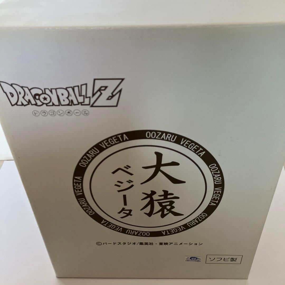 ベジータ　トイフェス　大猿　ドラゴンボール　ソフビ　限定　500 箱あり