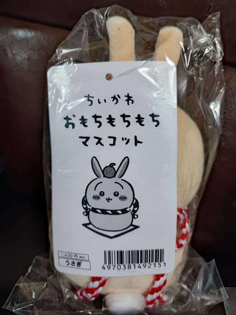 【未開封】ちいかわ　おもちもちもちマスコット　3点　まとめ売り
