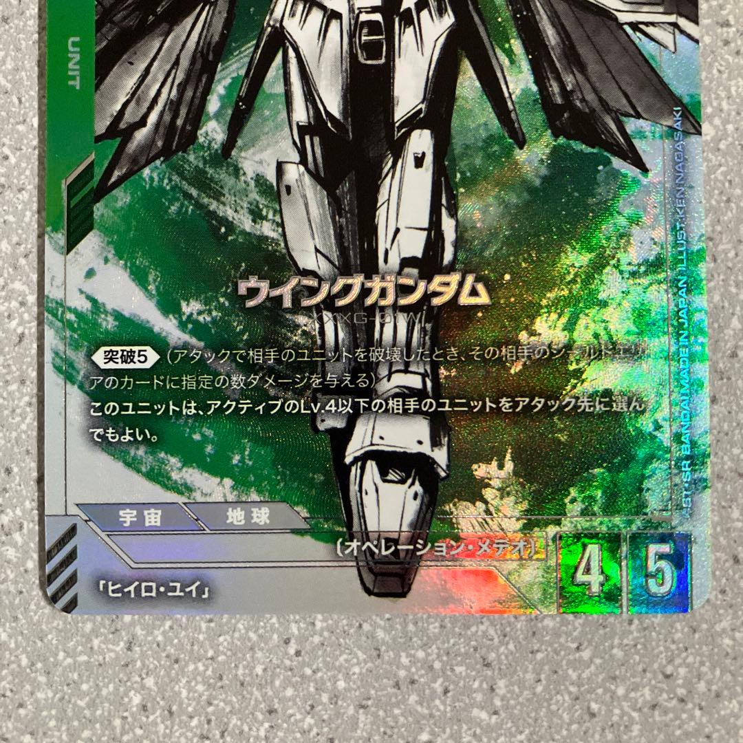 ☆ガンダムカードゲーム☆ウイングガンダム☆パラレル☆未使用☆β版☆