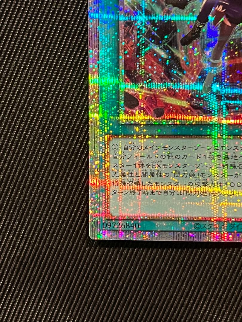 遊戯王　閃刀起動　リンケージ　プリズマティックシークレットレア　日版