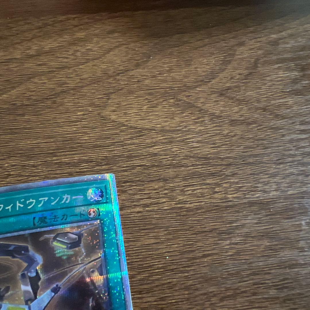 遊戯王　閃刀機ウィドウアンカー　プリズマティックシークレットレア