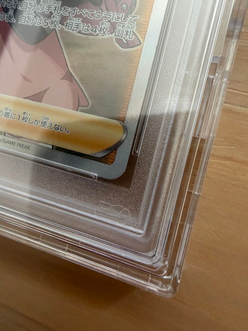 【PSA10】【美品】シールドマリィSR 068/060