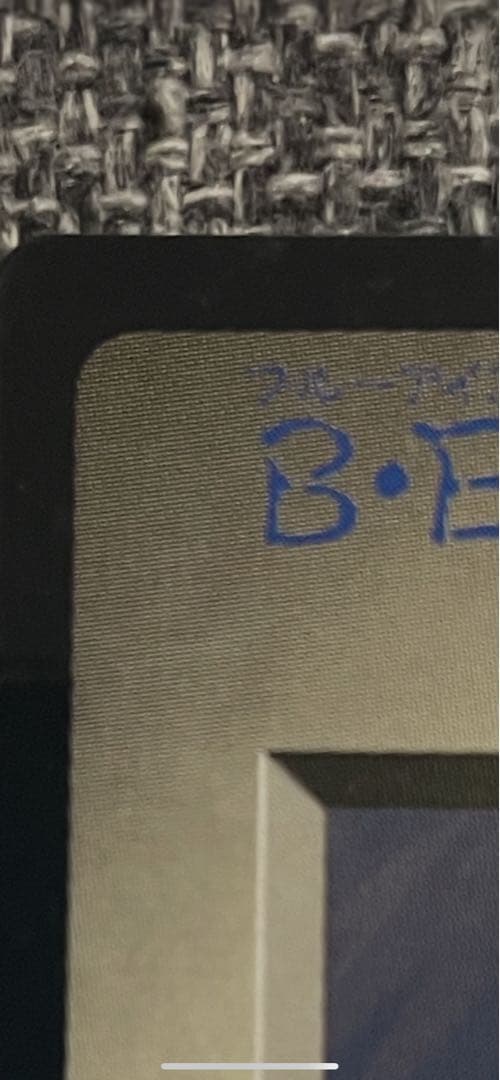 遊戯王　初期　B•E•Wドラゴン nfs表記なし