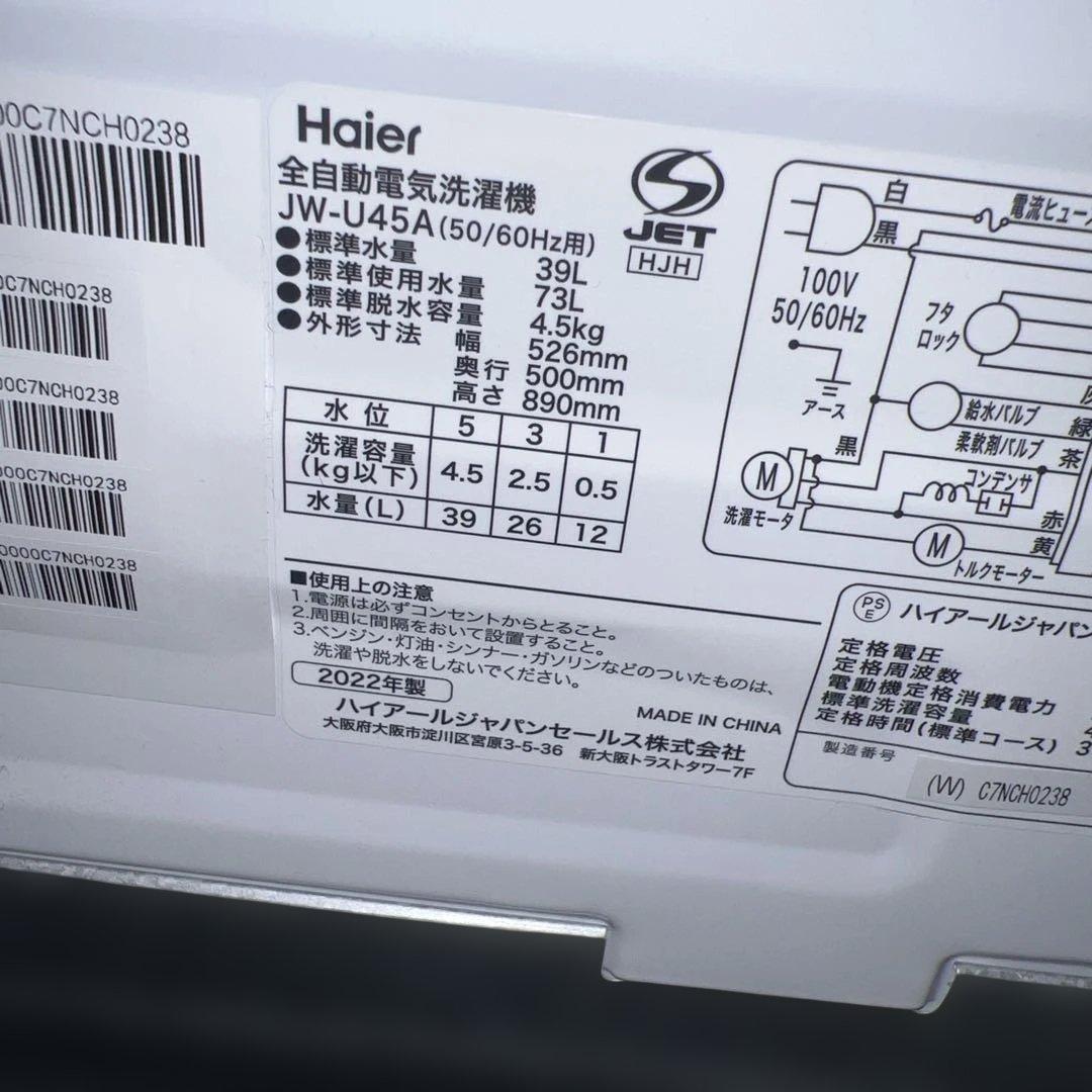 ⭐︎ホワイト家電3点セット/洗濯機/冷蔵庫/オーブンレンジ/ハイアール/ハイセンス