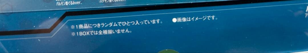 未開封 デジモンアドベンチャー パートナーデジモン着ぐるみ フィギュア 中国限定