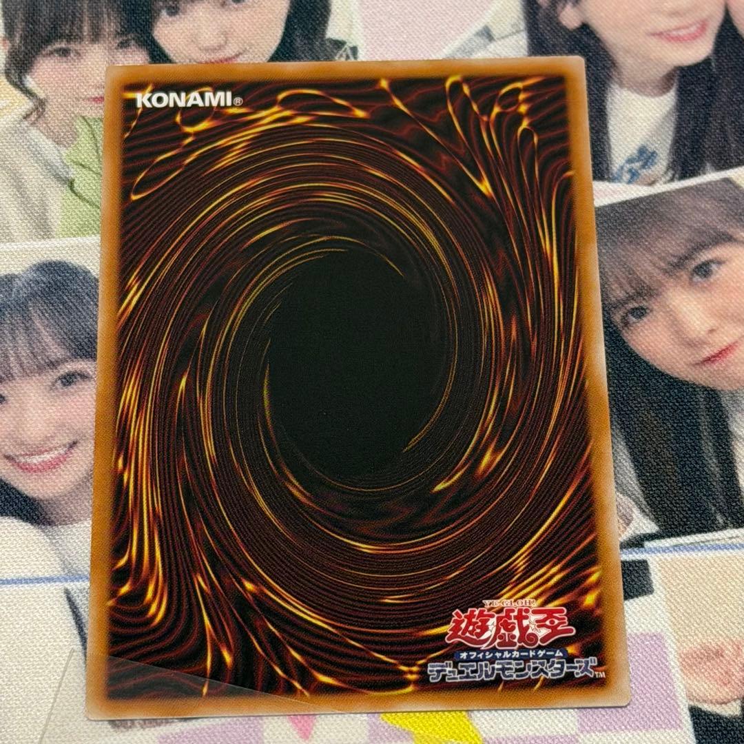 調和の天救竜 プリシク