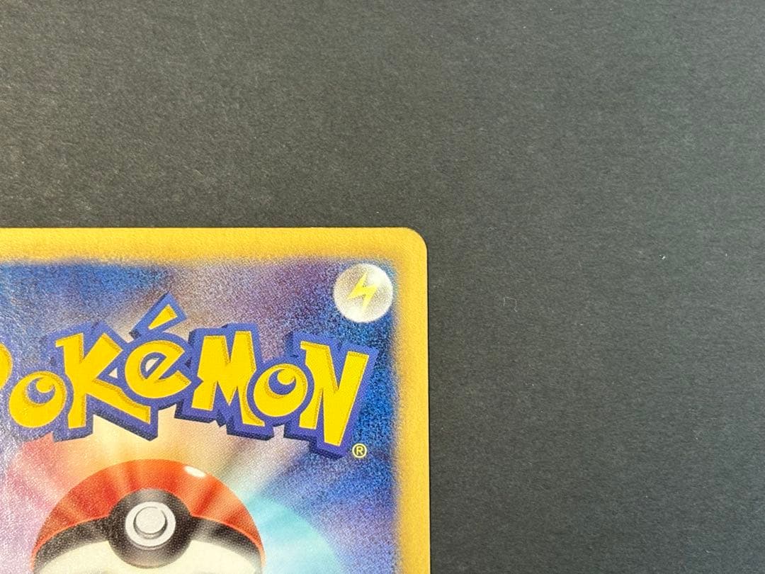 ピカチュウ HP60 シャイニーコレクション　007/020