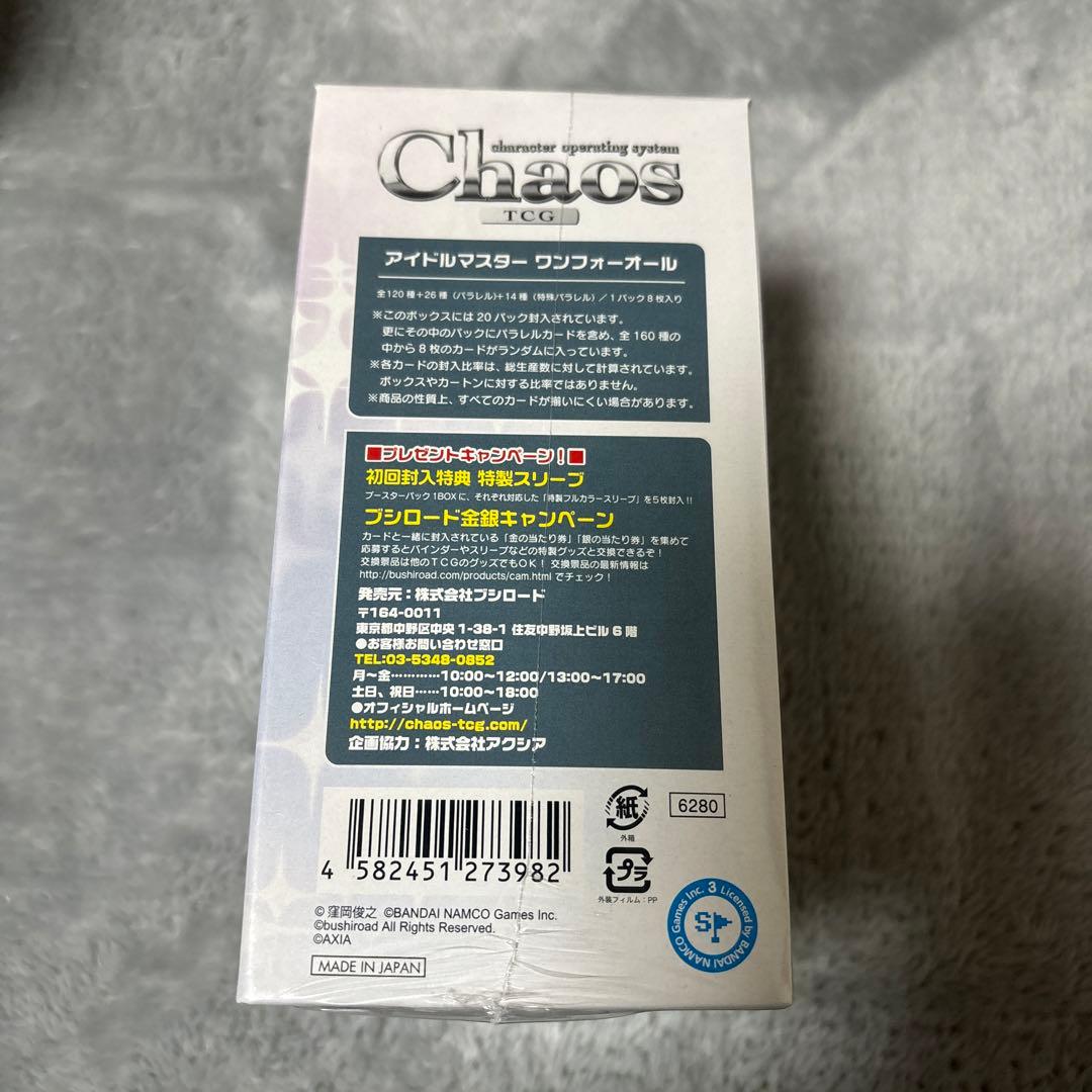 カオス　chaos TCG アイドルマスター　未開封BOX シュリンク付き　①