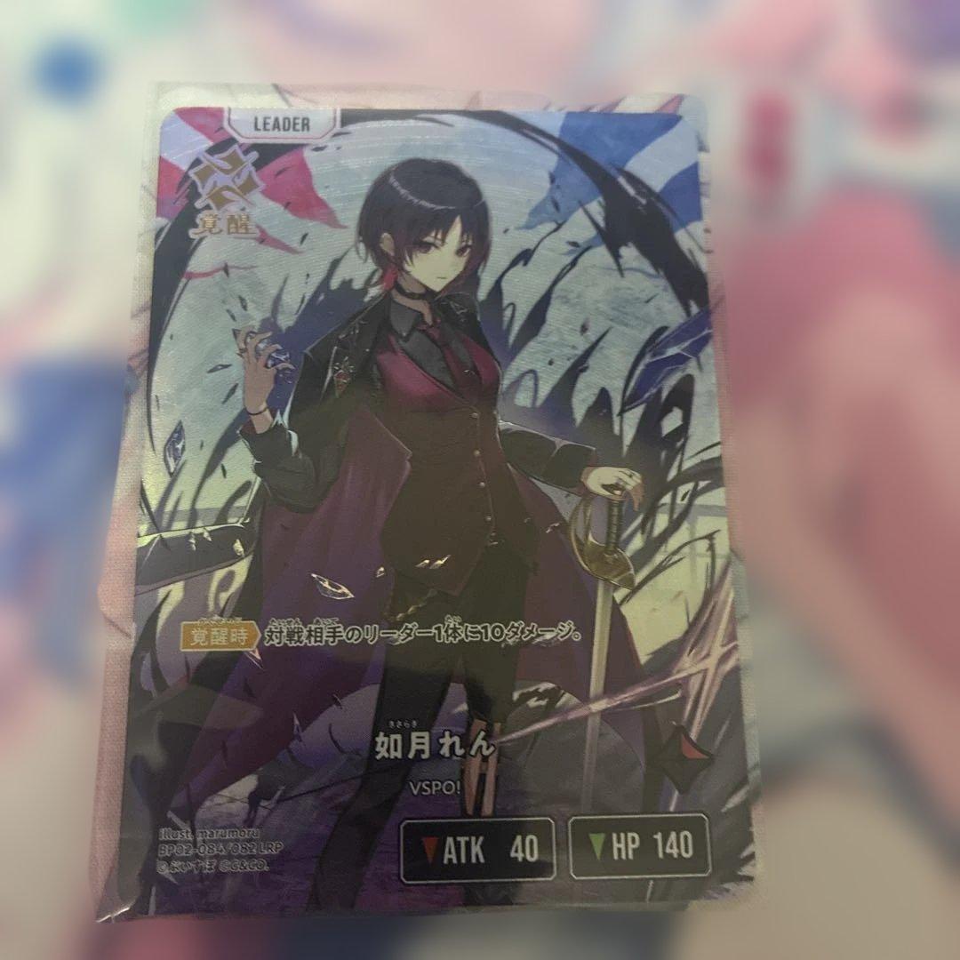 あ*こ様 如月れんLRP Xross Stars クロスタ　イクシードランページ