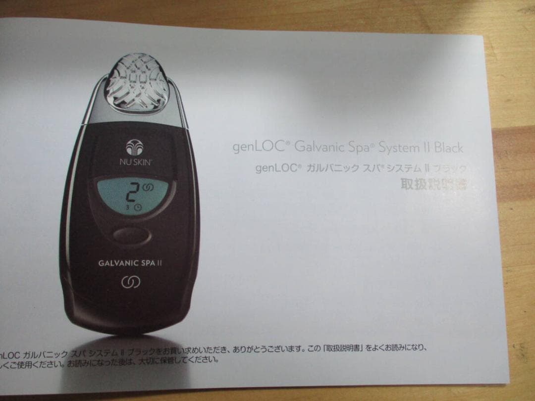 ニュースキン genLOC ガルバニック スパ システム Ⅱ ブラック 未使用