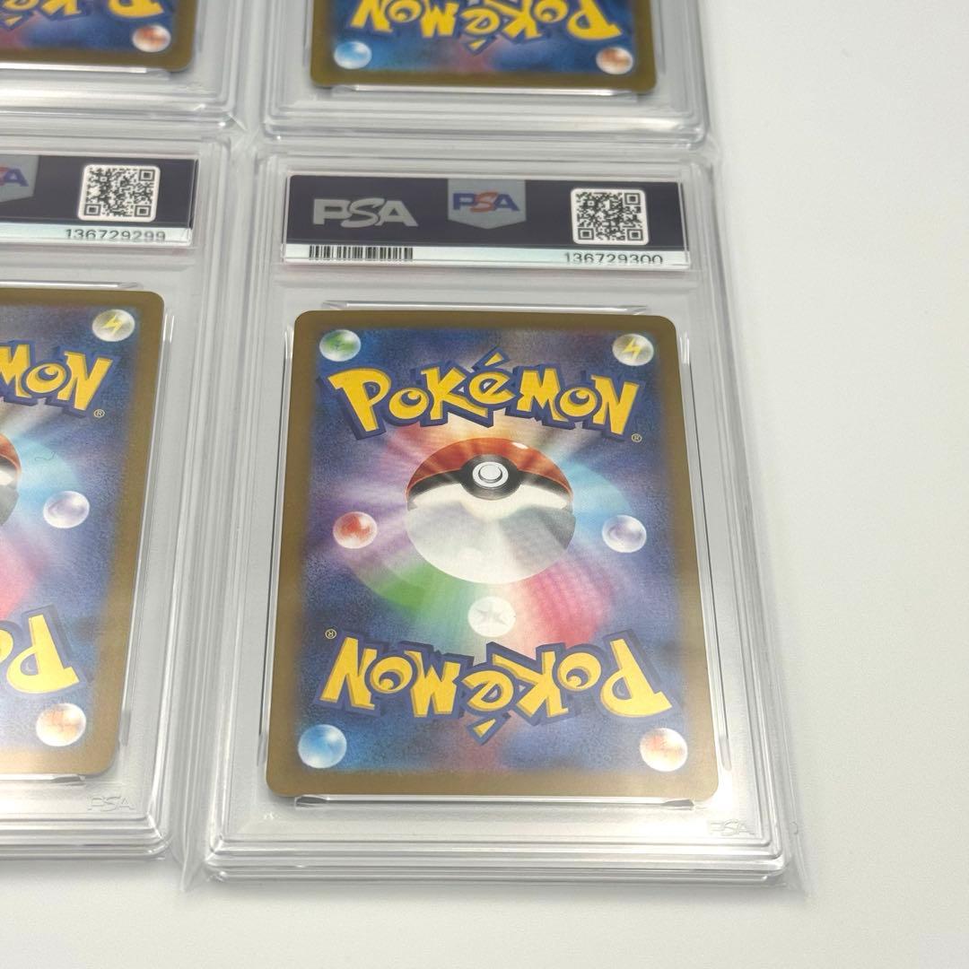 【PSA10】ボーマンダex SAR 4連番