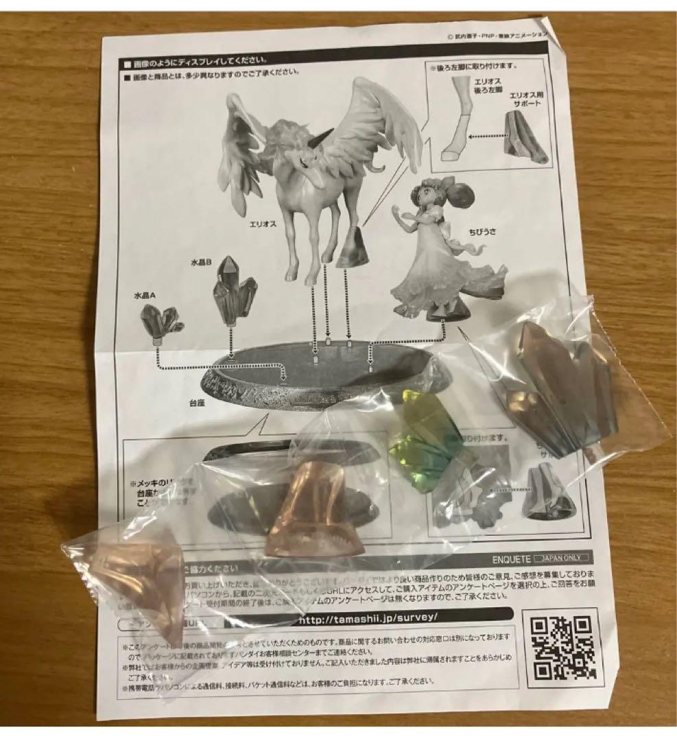 セーラームーン ちびうさ＆エリオス figuarts zero【未使用】【レア】