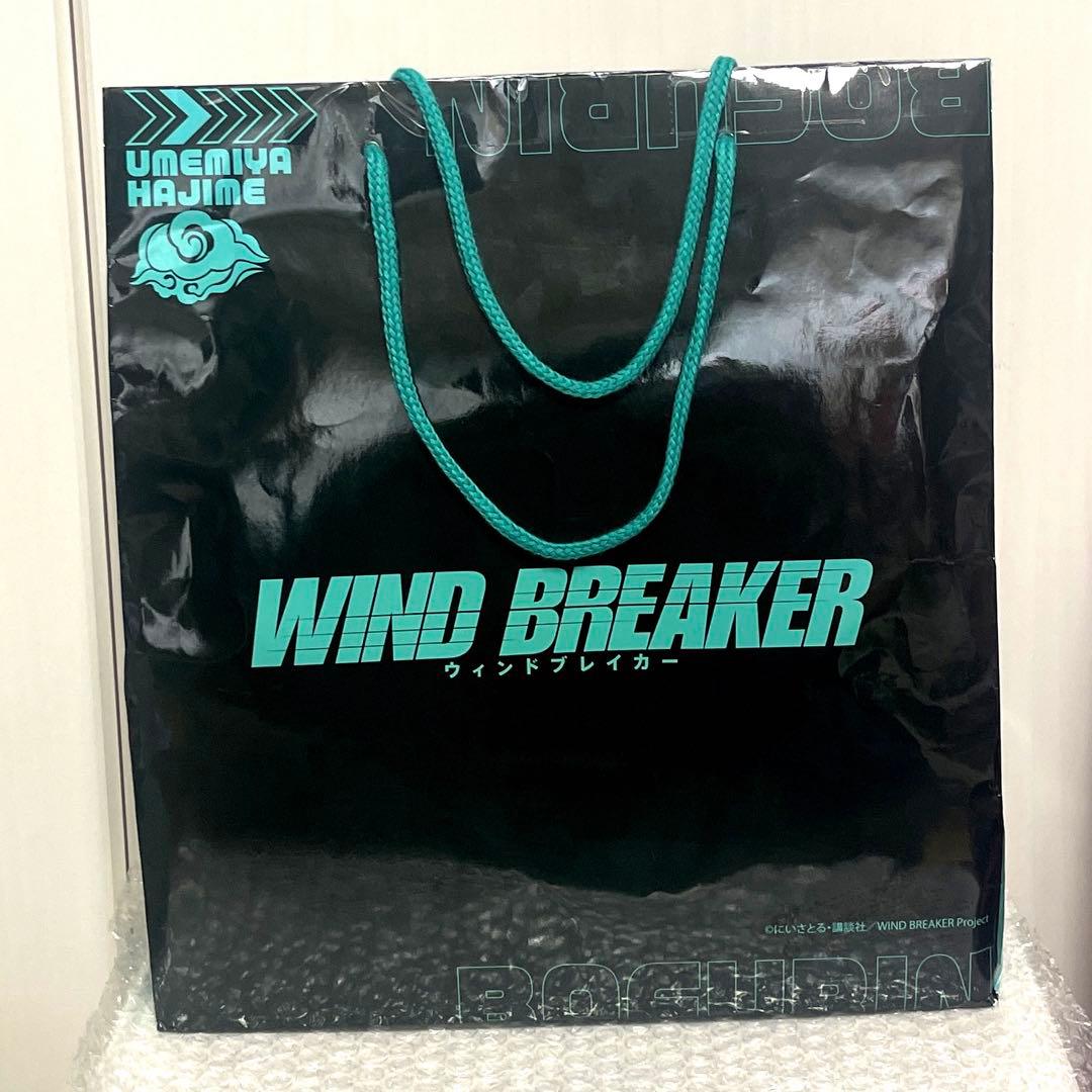 WIND BREAKER ハッピーバッグ 豪華版 梅宮 一