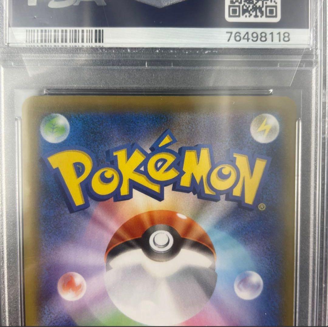 送料込 ポケモンカード ミツバ SR プロモ PSA10 #157/S-P