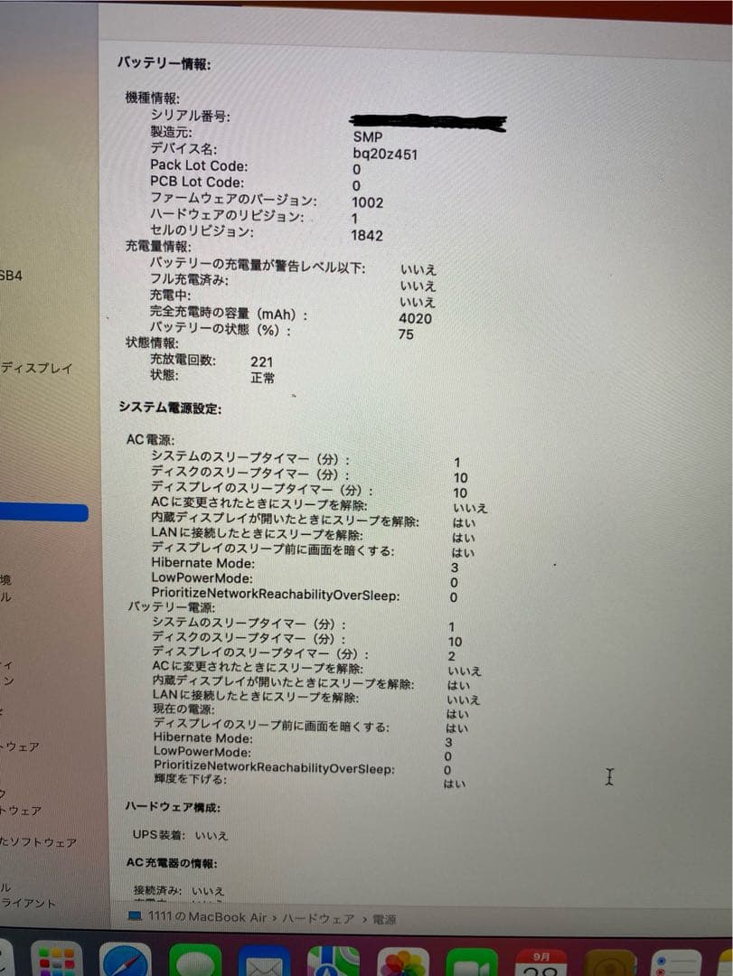メモリ:16G】MacBookAir 充放電221回 おまけ付